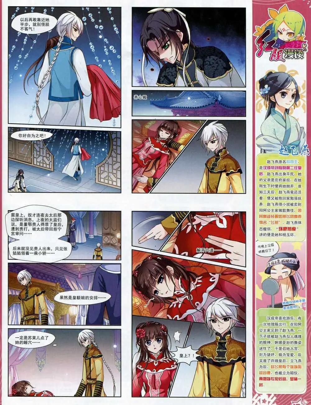 第67期 全本(1/2)-第45话