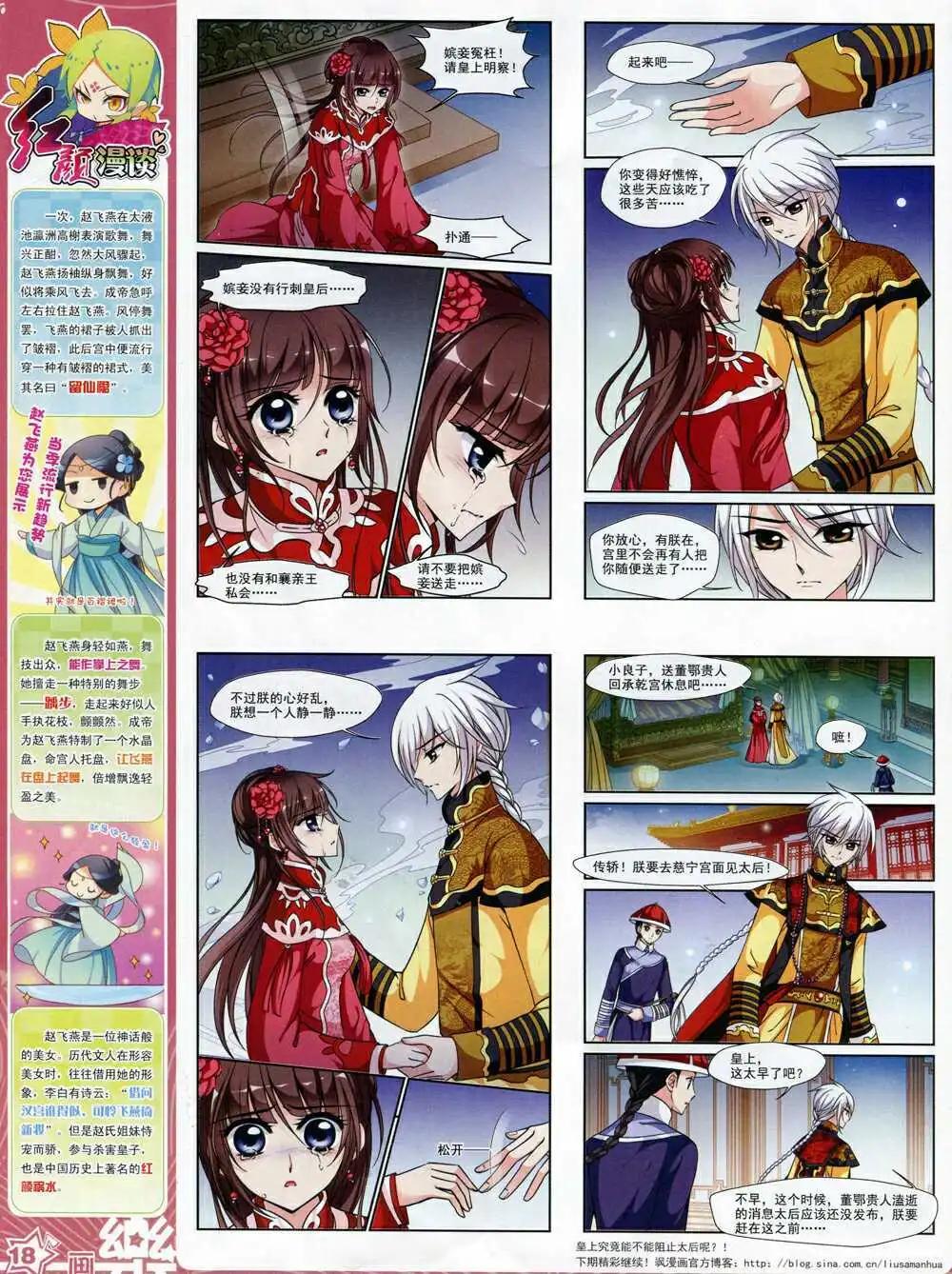 第67期 全本(1/2)-第45话