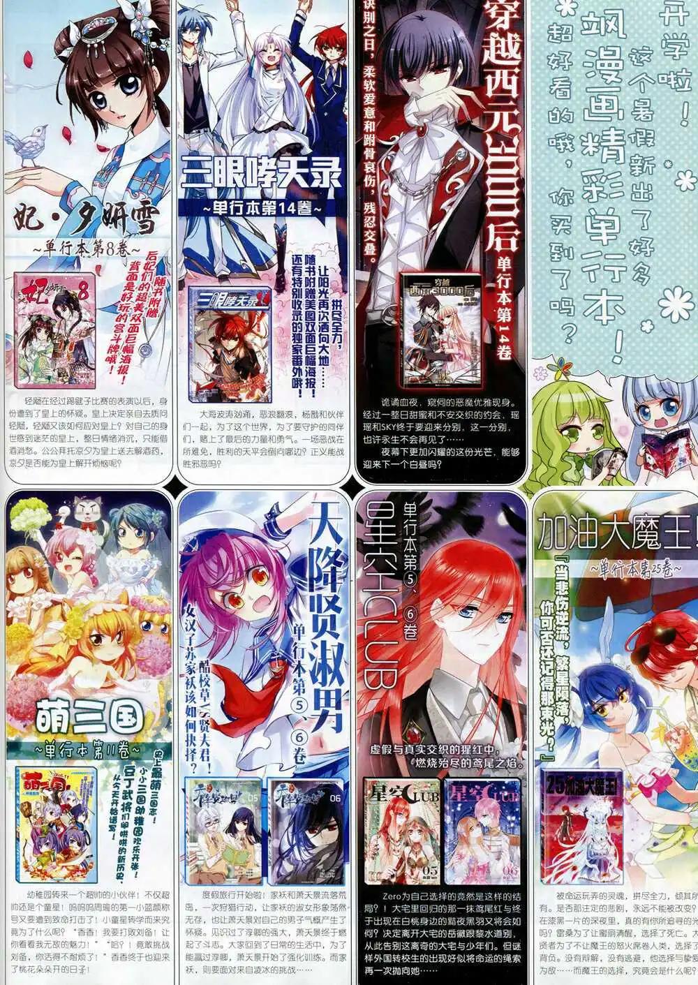 第67期 全本(1/2)-第45话