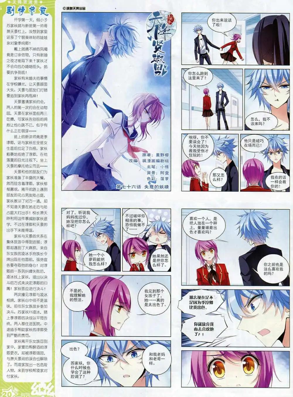 第67期 全本(1/2)-第45话