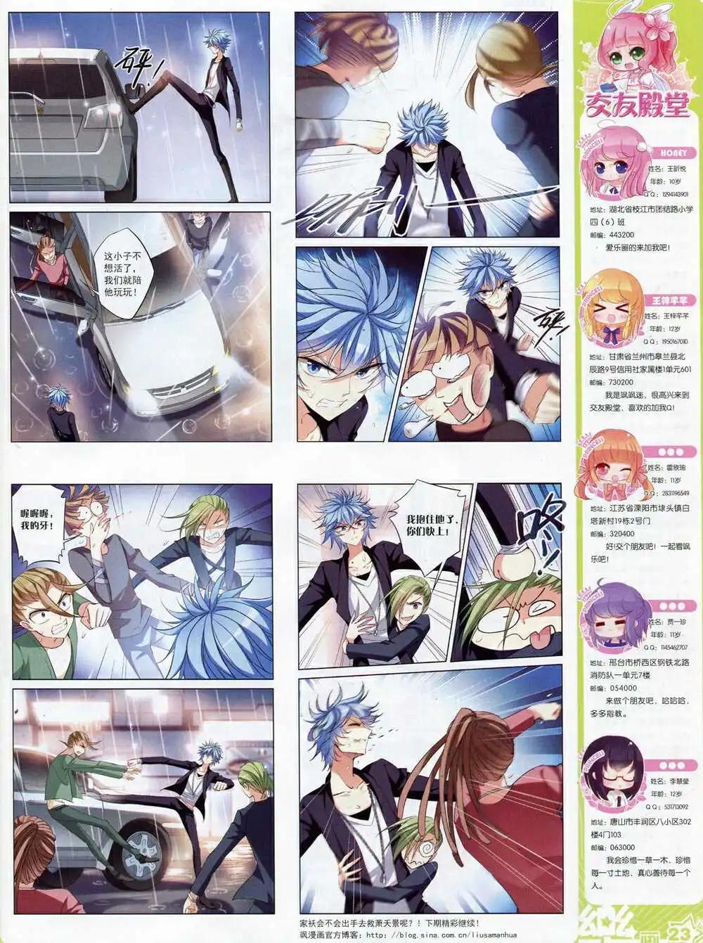 第67期 全本(1/2)-第45话