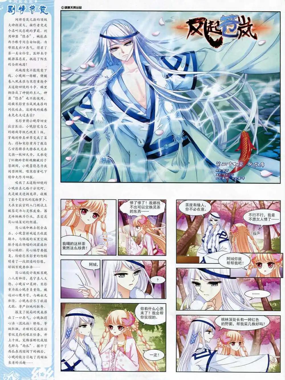 第67期 全本(1/2)-第45话