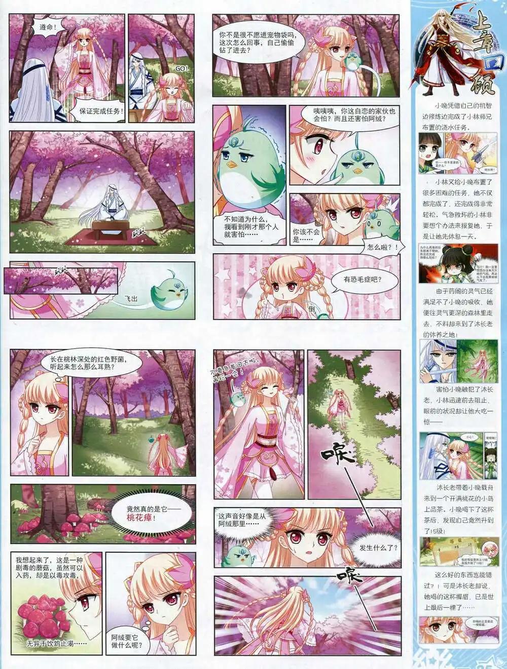 第67期 全本(1/2)-第45话