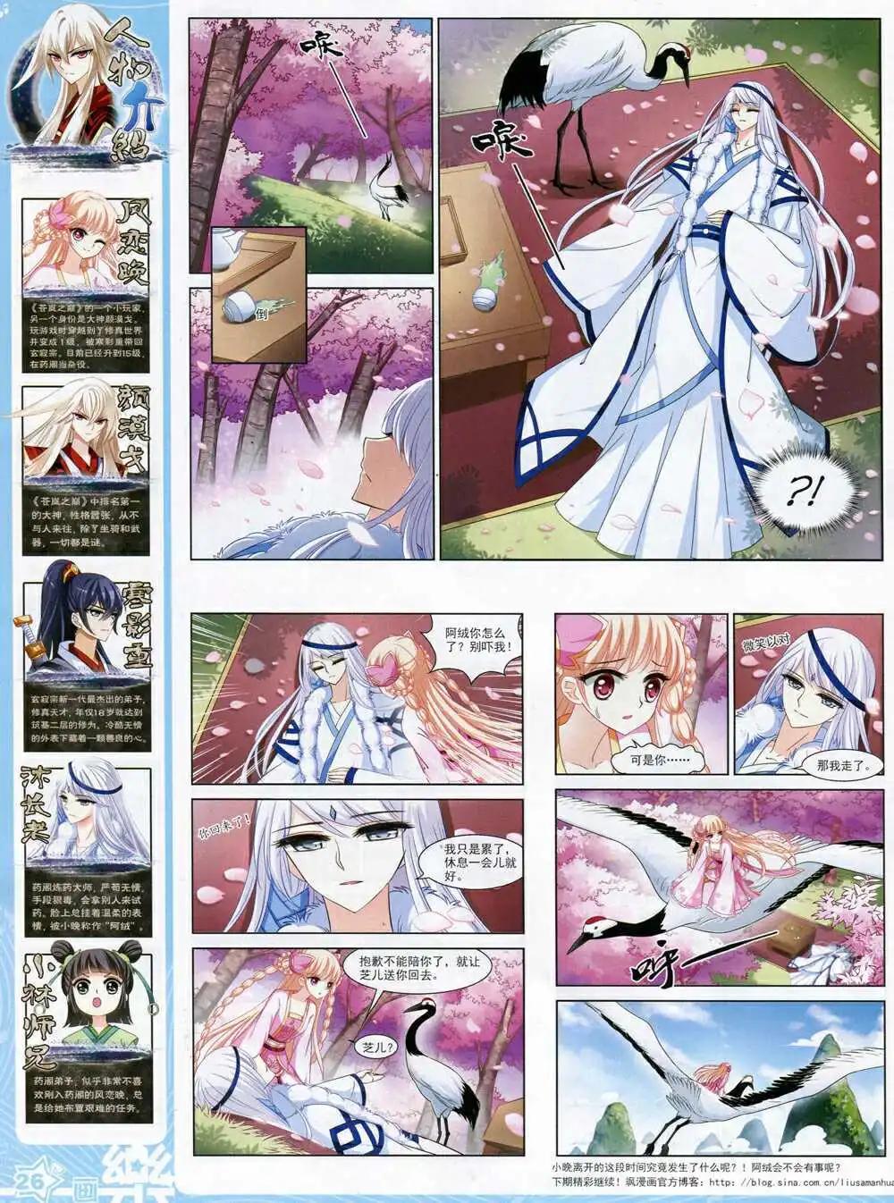 第67期 全本(1/2)-第45话