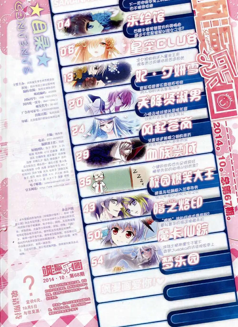 第67期 全本(1/2)-第45话