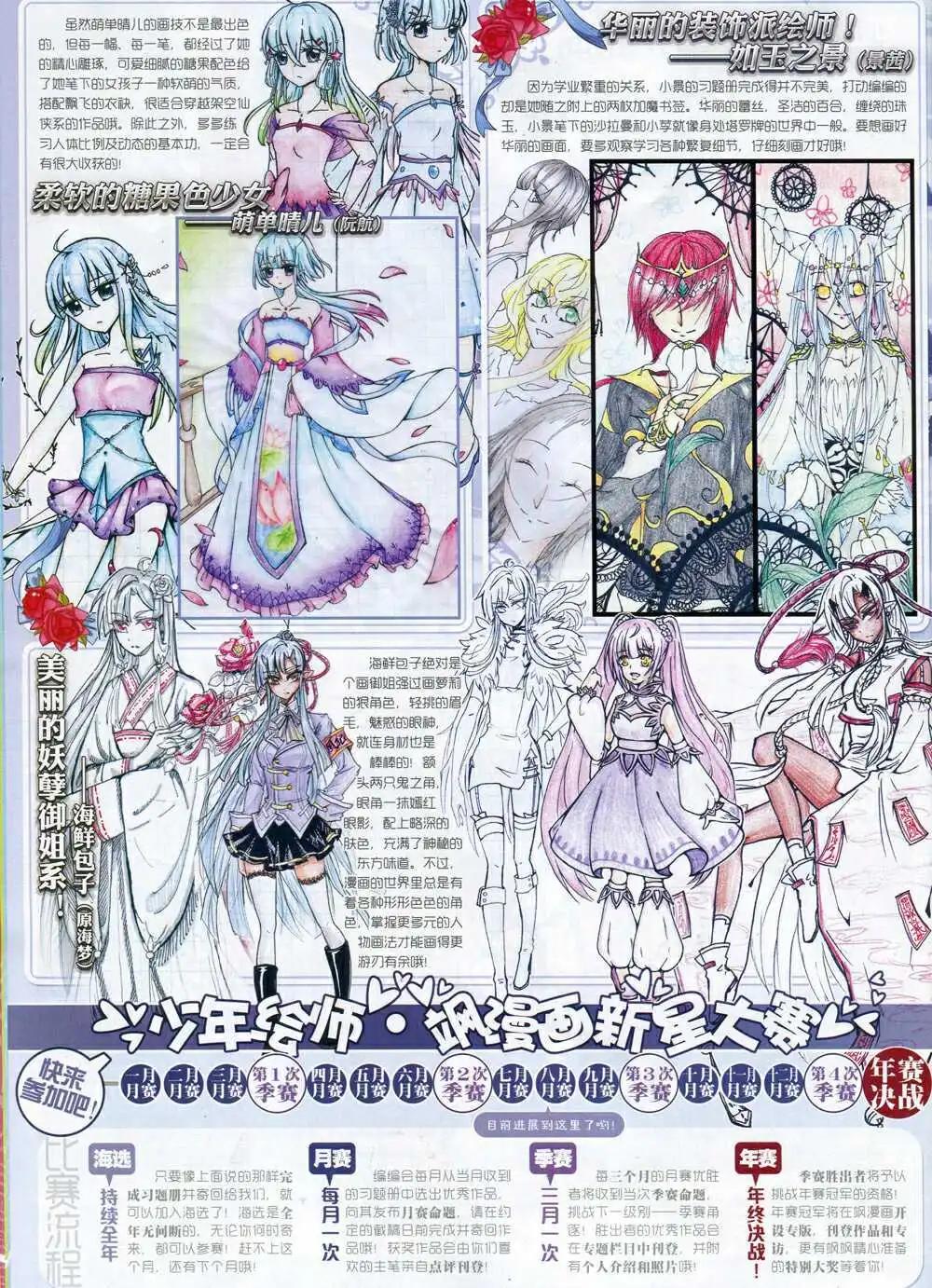 第67期 全本(1/2)-第45话