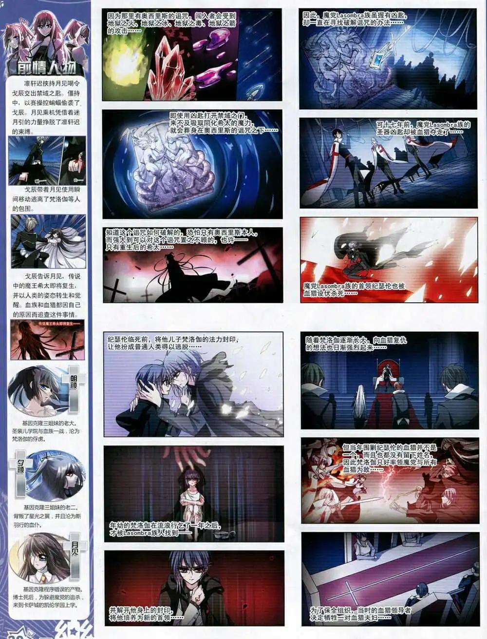 第67期 全本(1/2)-第45话