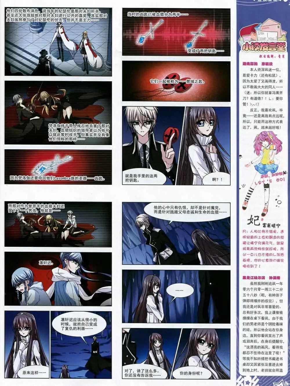 第67期 全本(1/2)-第45话