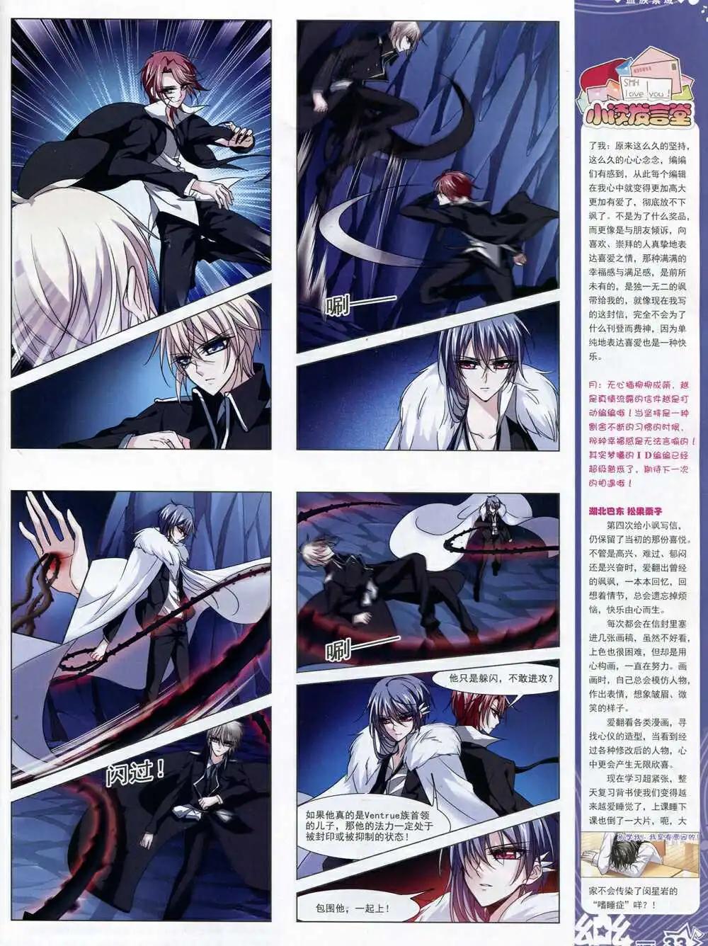 第67期 全本(1/2)-第45话