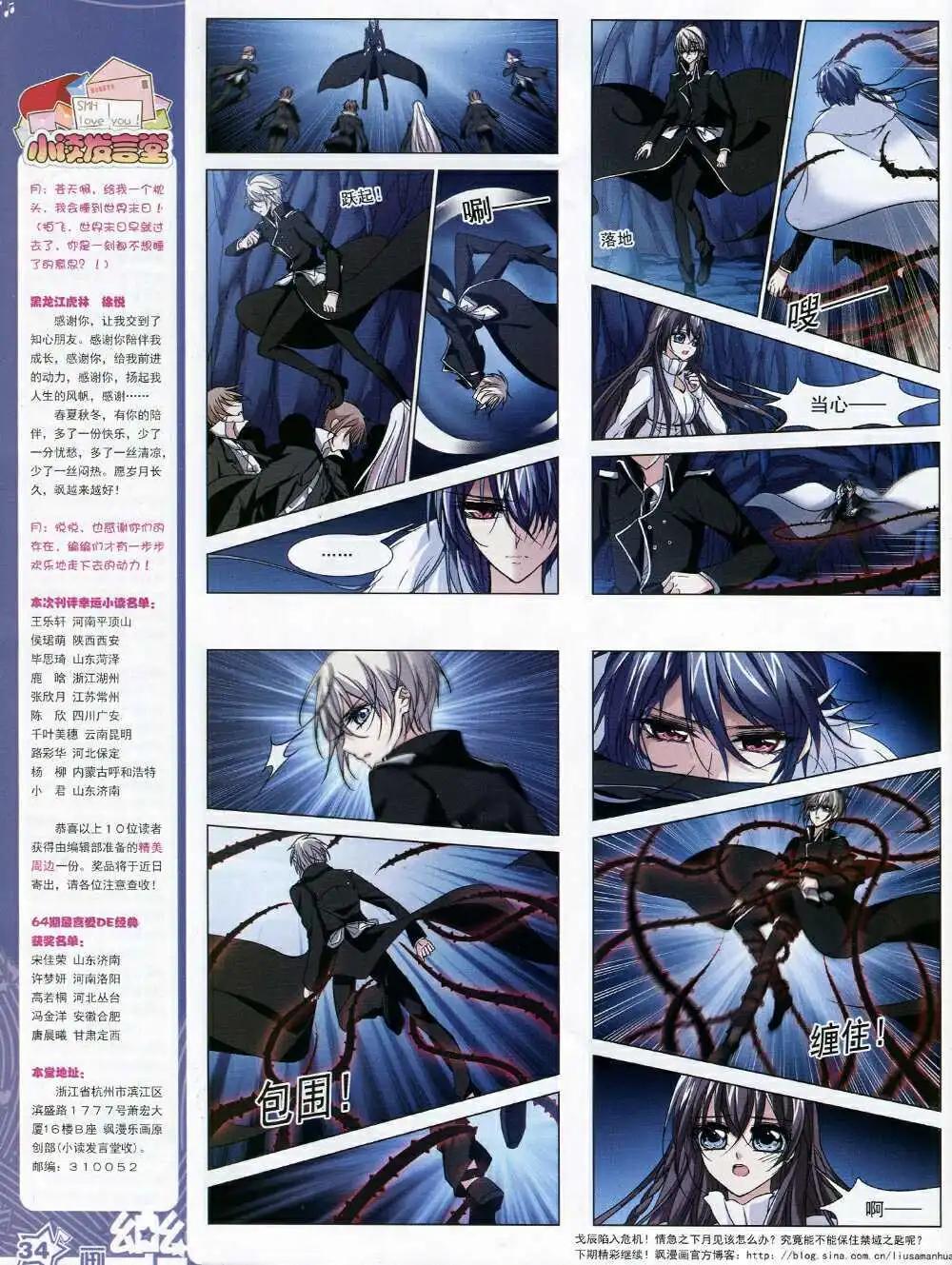 第67期 全本(1/2)-第45话