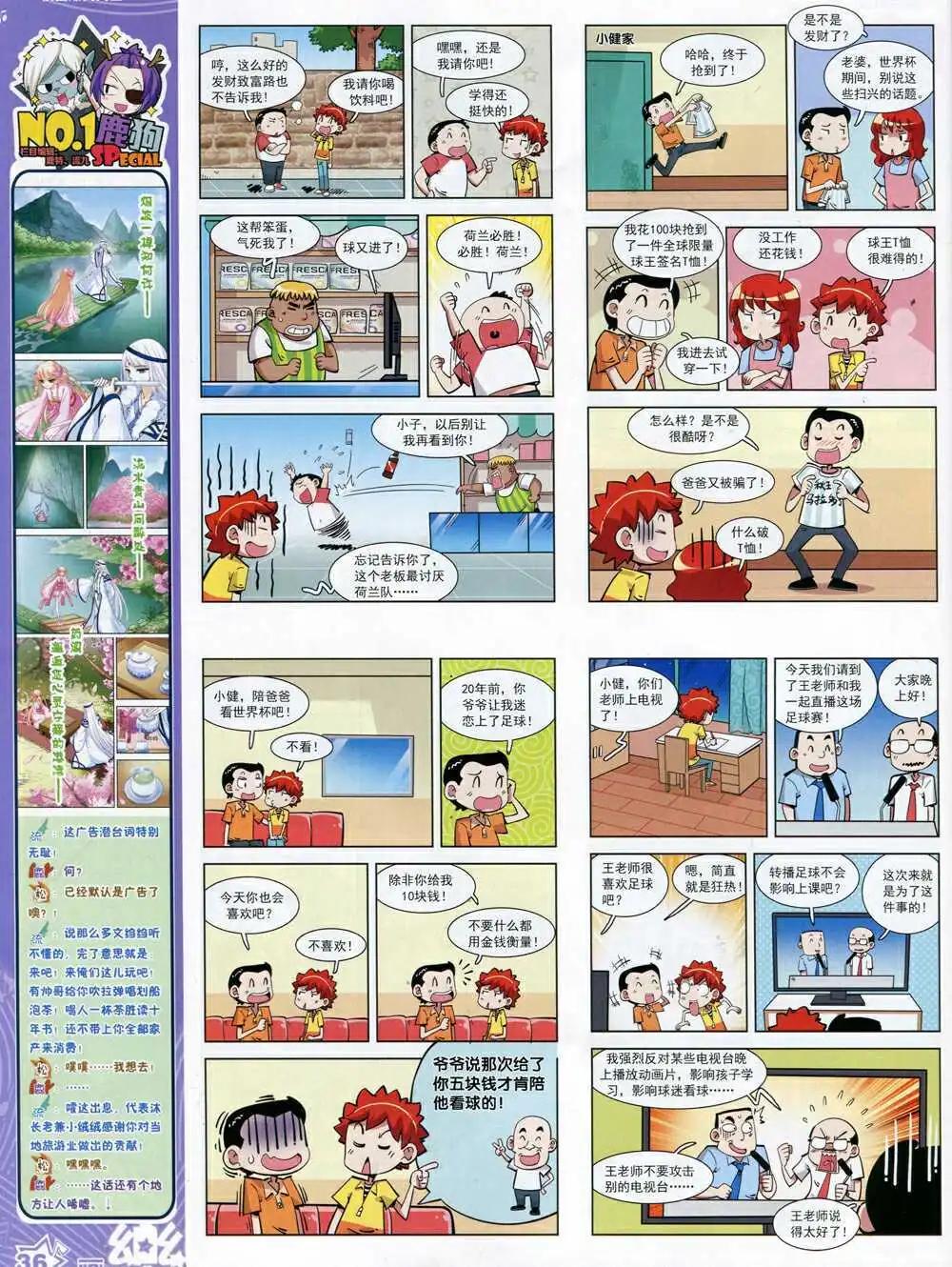 第67期 全本(1/2)-第45话