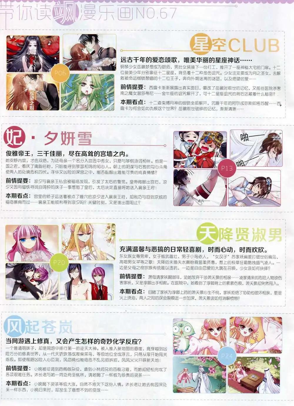 第67期 全本(1/2)-第45话