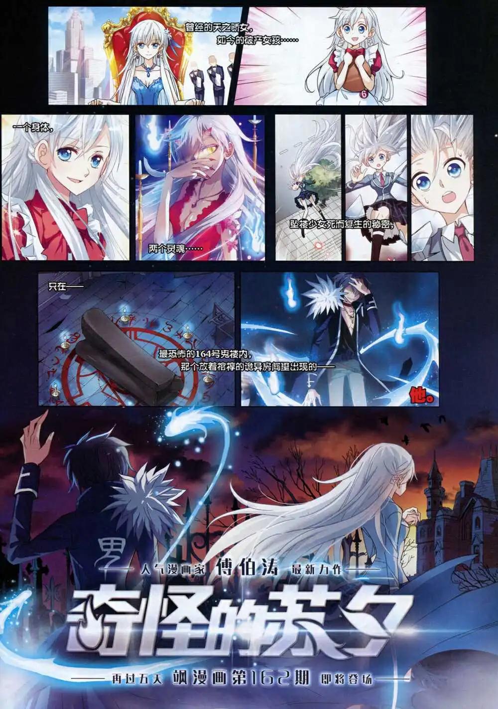 第67期 全本(1/2)-第45话