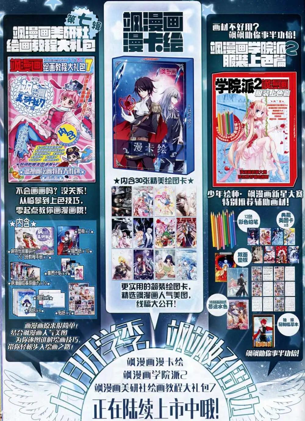 第67期 全本(1/2)-第45话