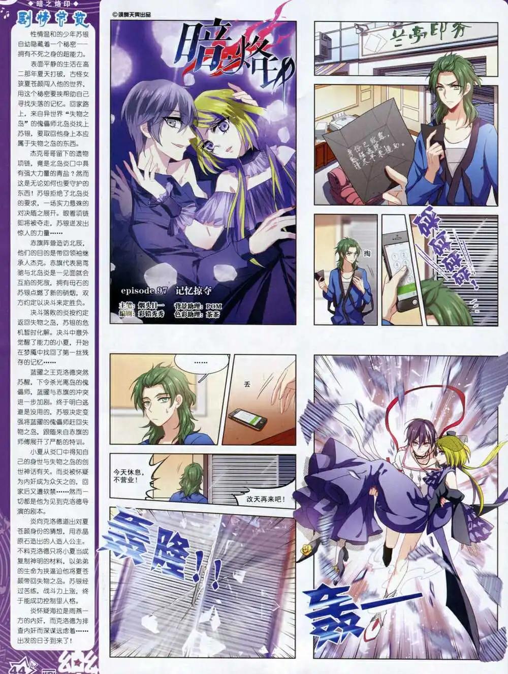 第67期 全本(1/2)-第45话