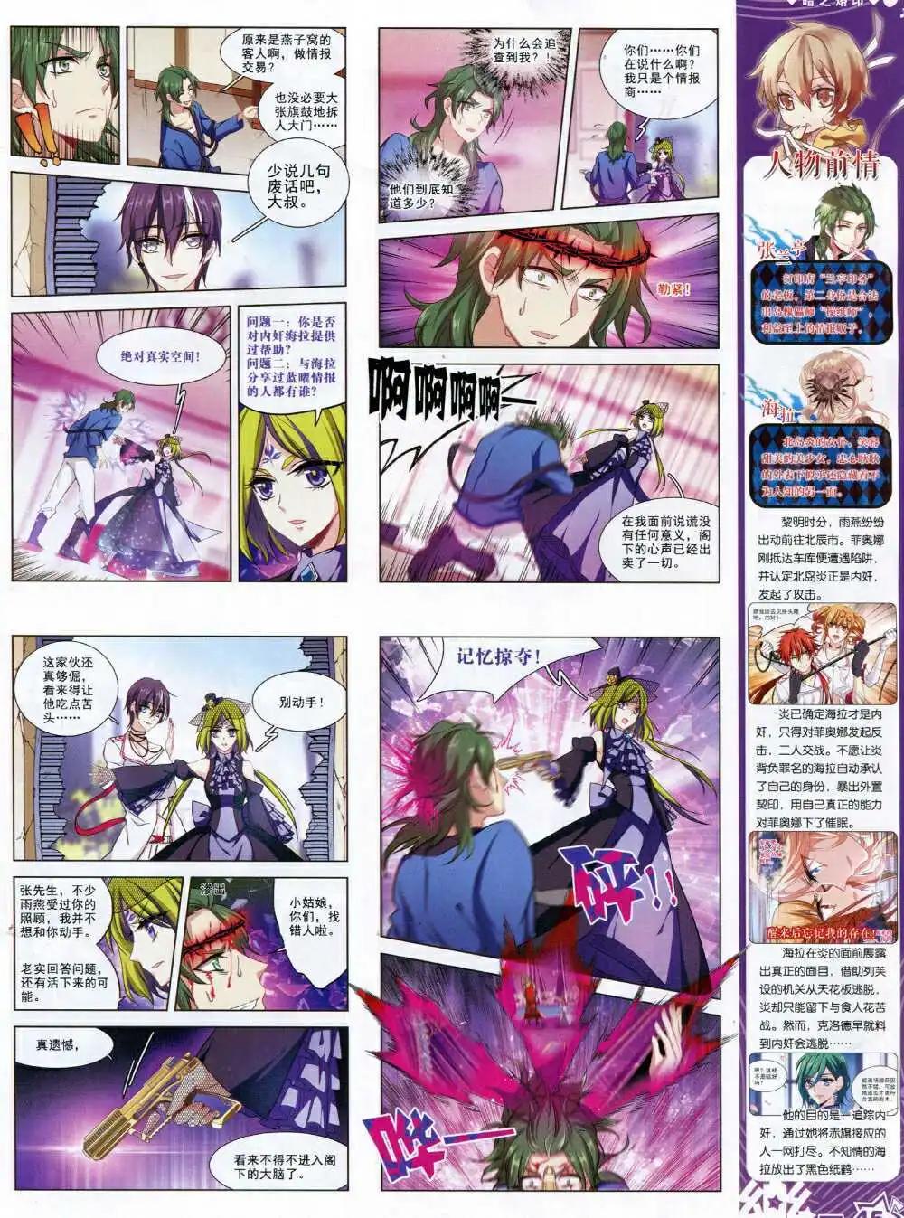 第67期 全本(1/2)-第45话