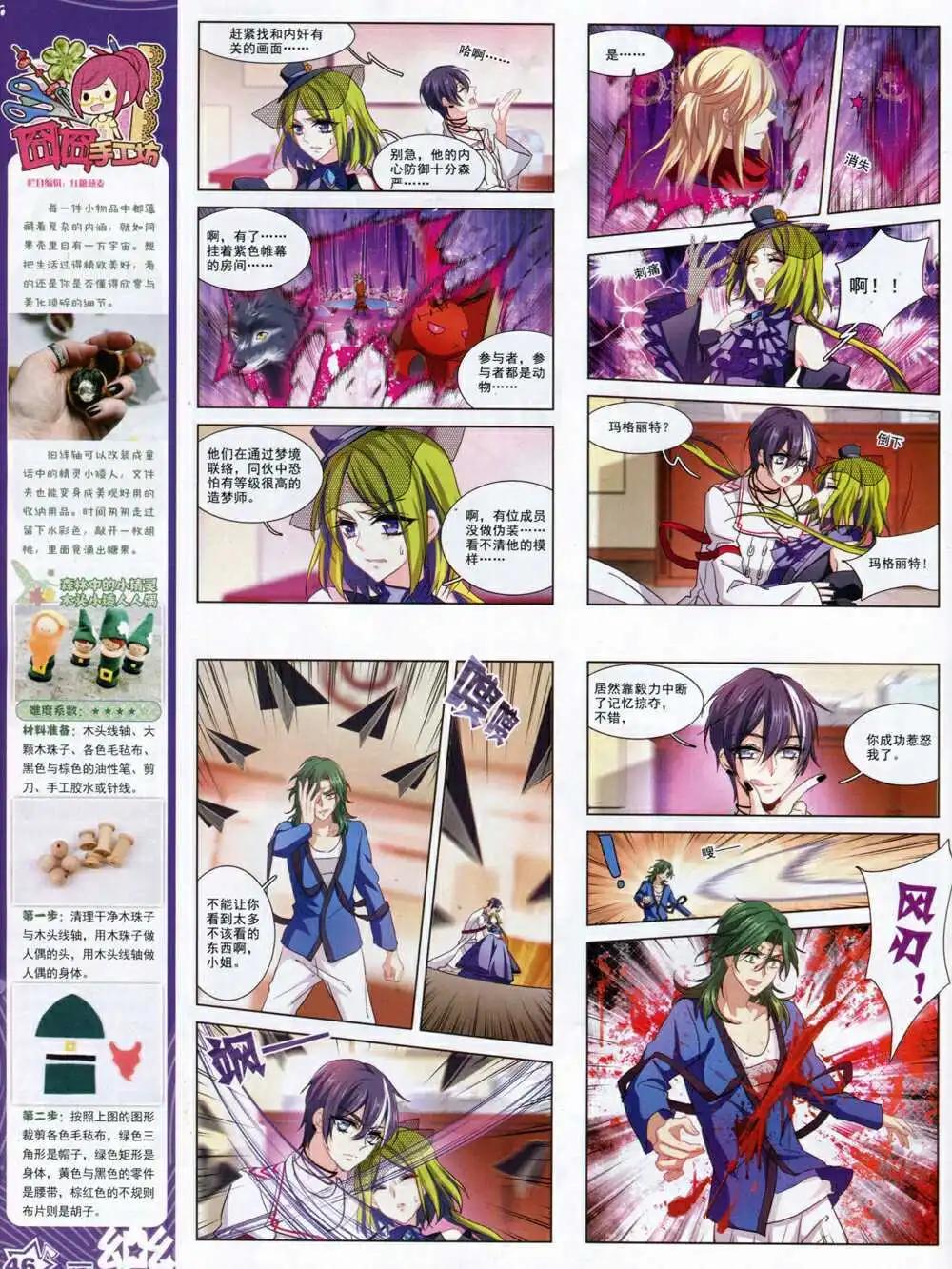 第67期 全本(1/2)-第45话