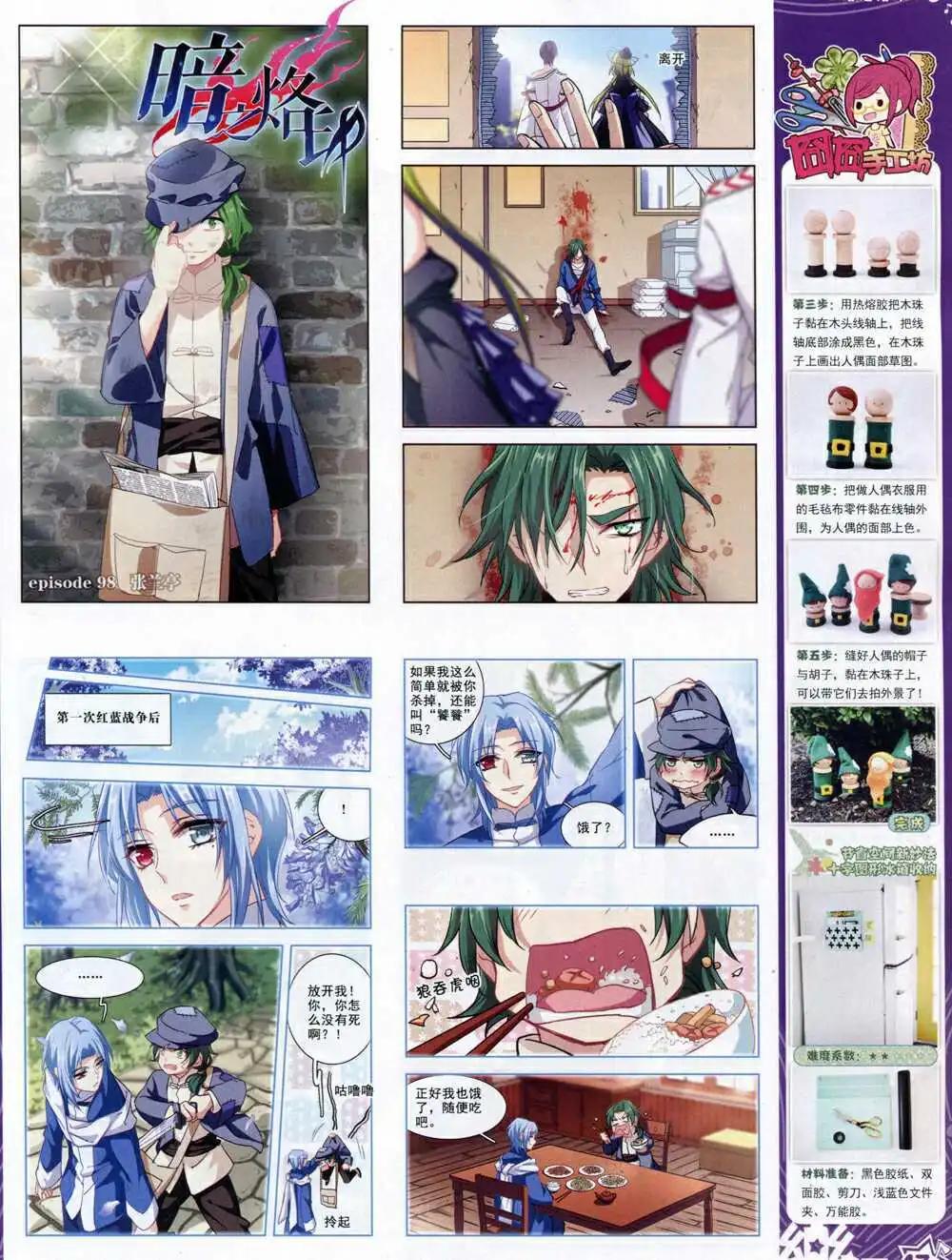 第67期 全本(1/2)-第45话