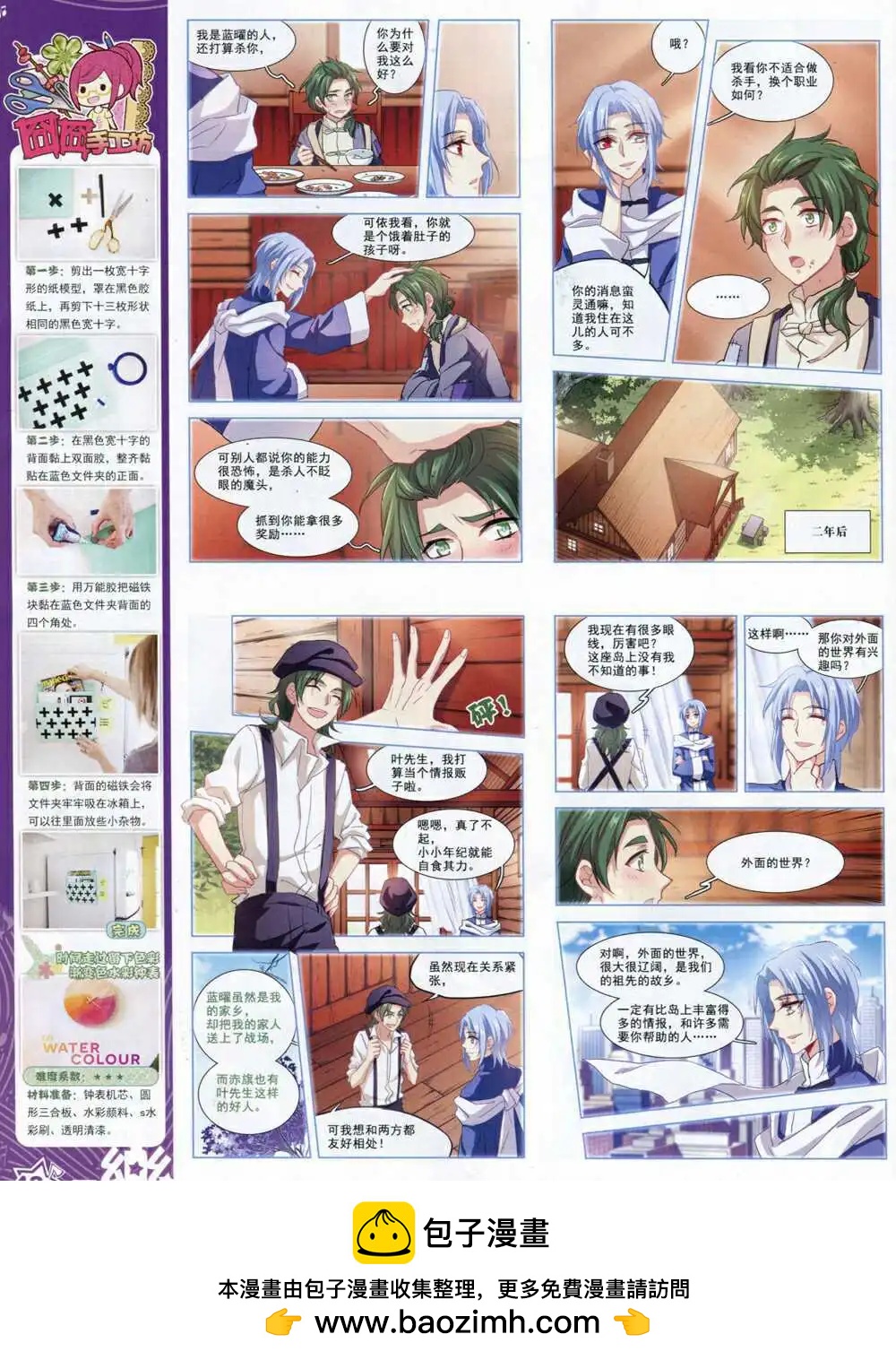 第67期 全本(1/2)-第45话