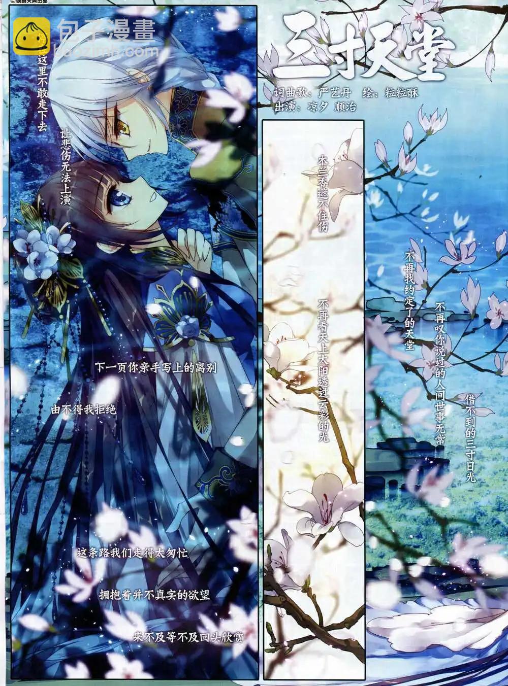 第67期 全本(1/2)-第45话