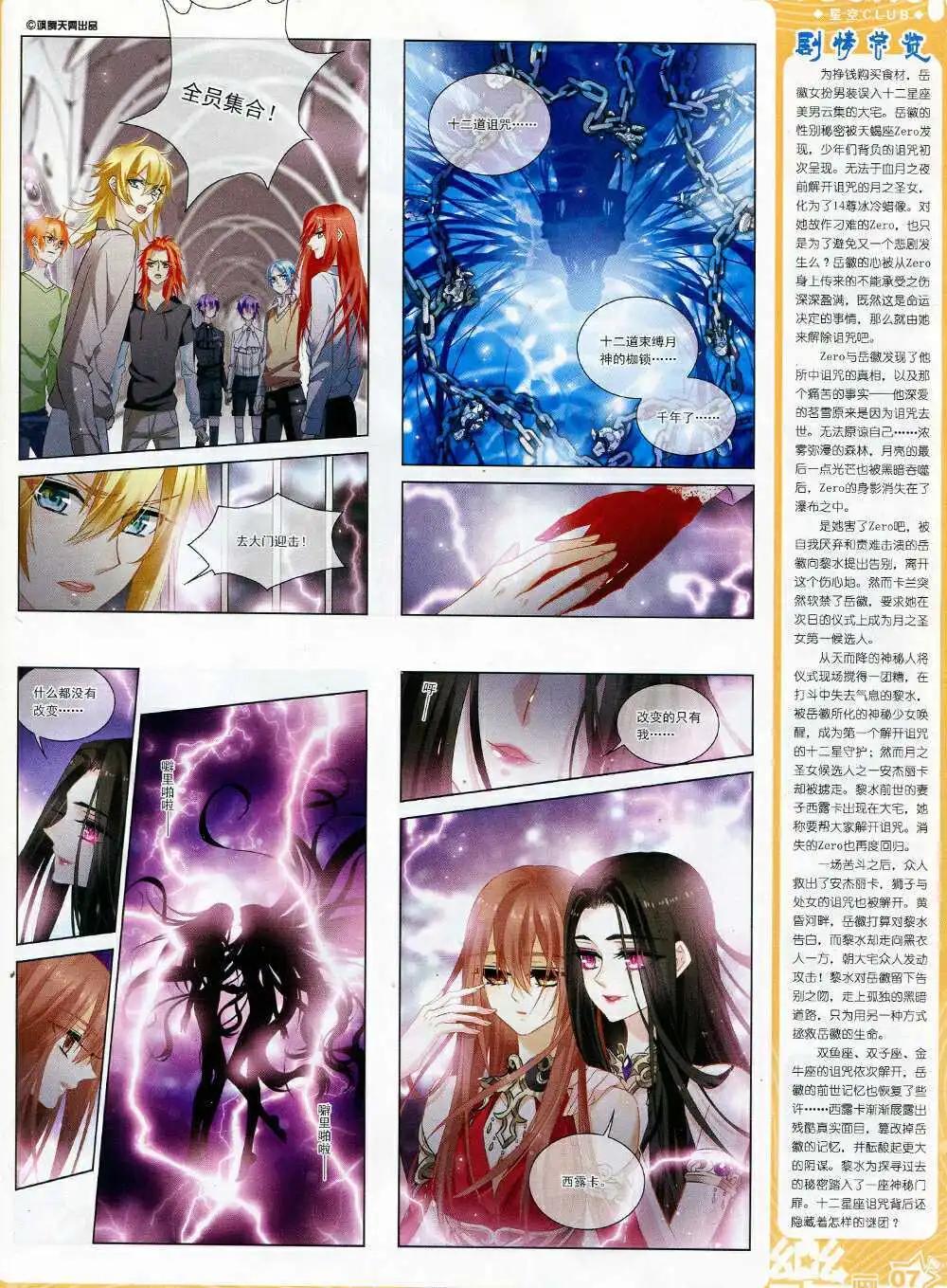 第67期 全本(1/2)-第45话