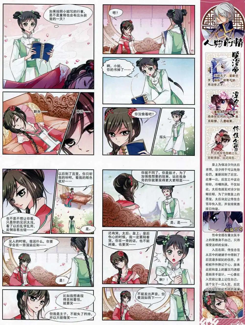 第69期 全本(1/2)-第47话