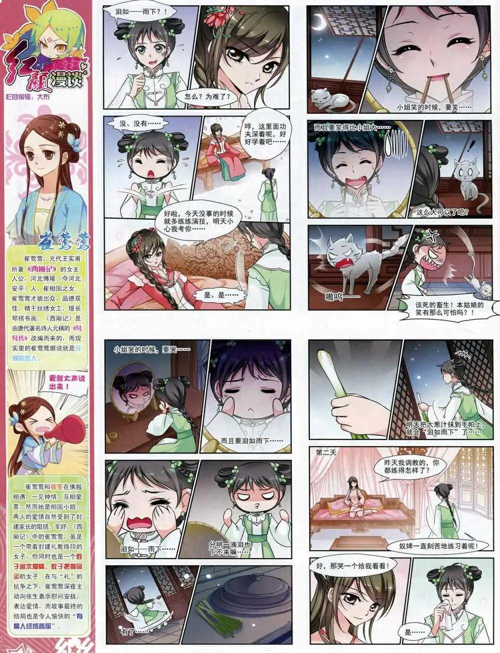 第69期 全本(1/2)-第47话