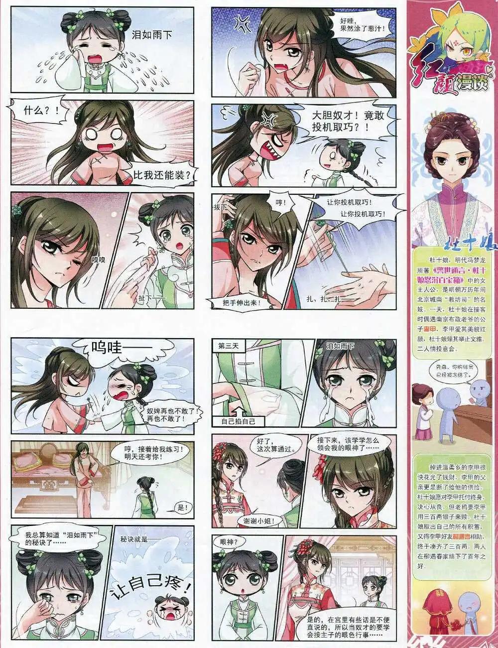 第69期 全本(1/2)-第47话