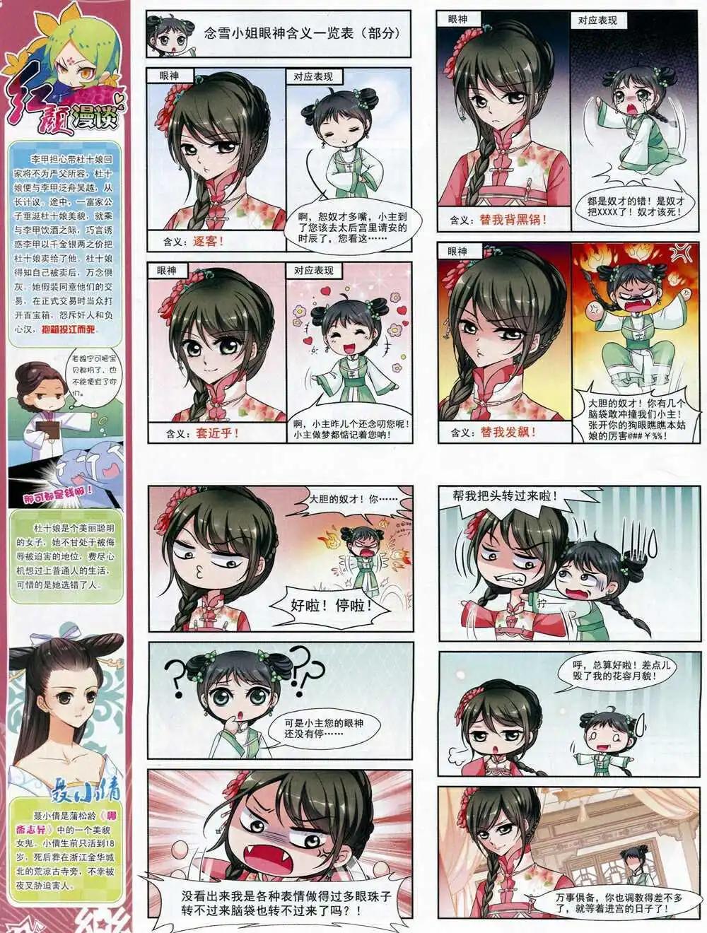 第69期 全本(1/2)-第47话