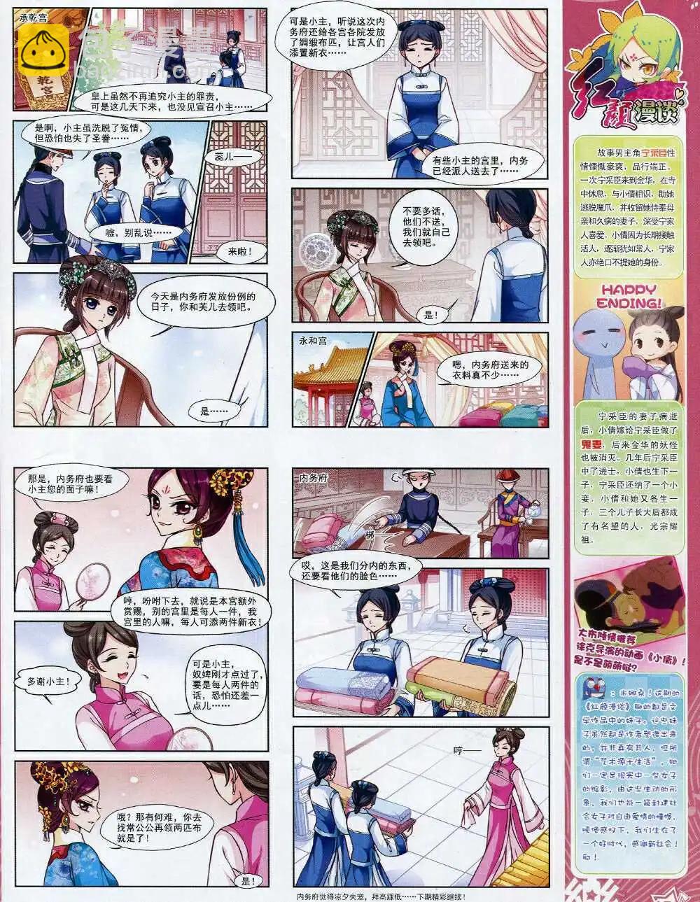 第69期 全本(1/2)-第47话