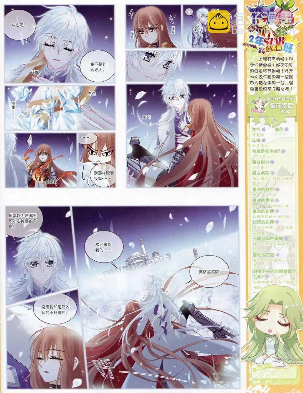 第69期 全本(1/2)-第47话