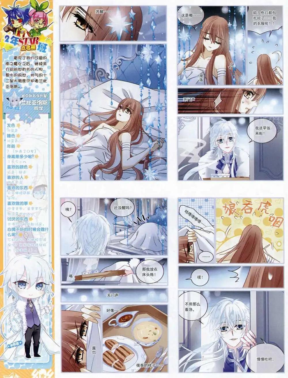 第69期 全本(1/2)-第47话