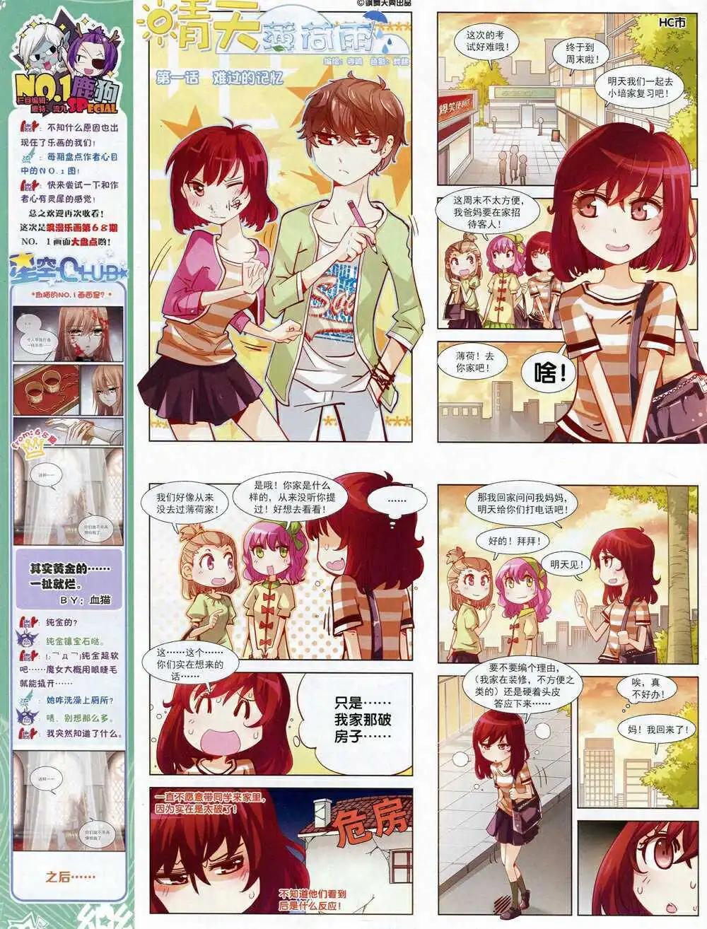 第69期 全本(1/2)-第47话