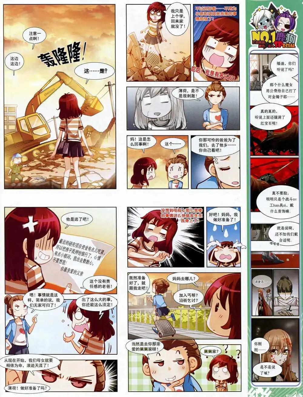 第69期 全本(1/2)-第47话