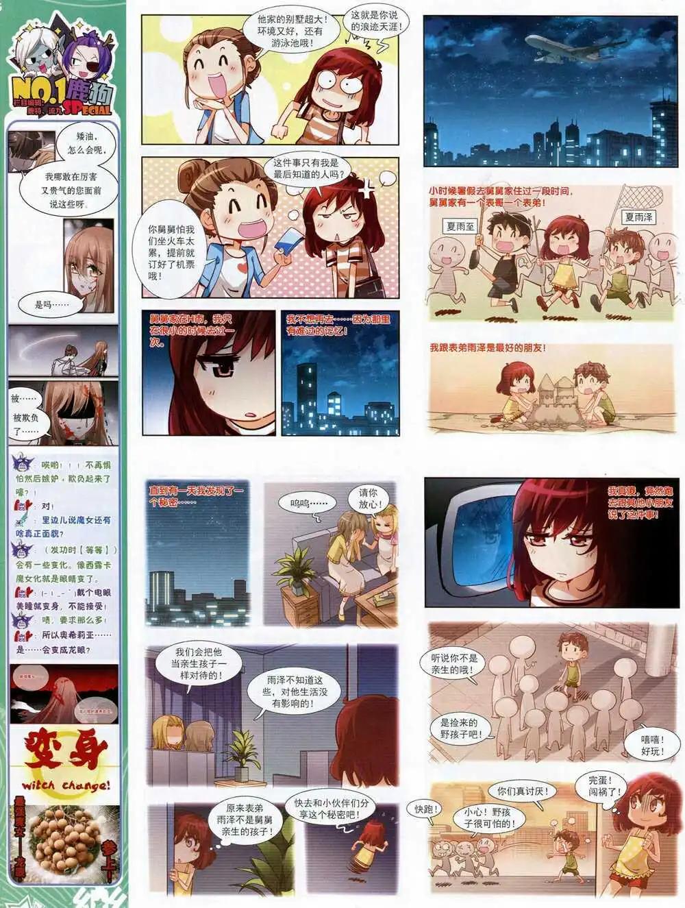 第69期 全本(1/2)-第47话