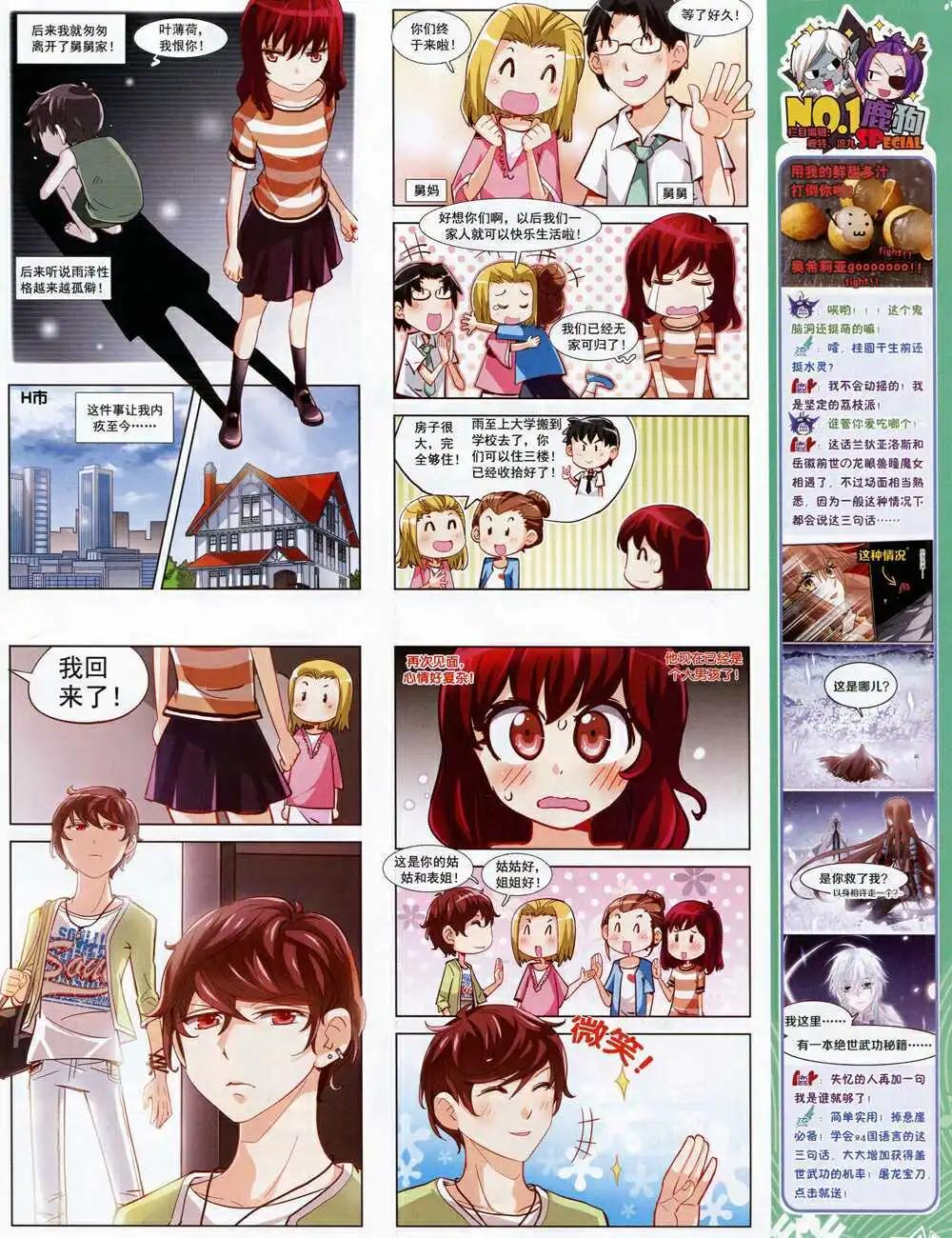 第69期 全本(1/2)-第47话