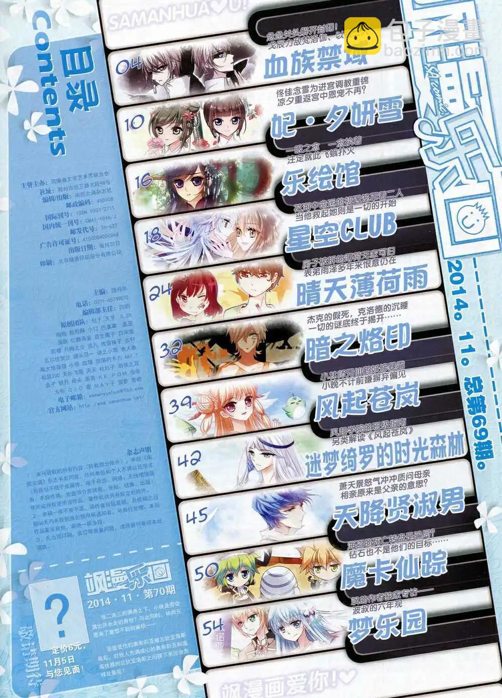 第69期 全本(1/2)-第47话