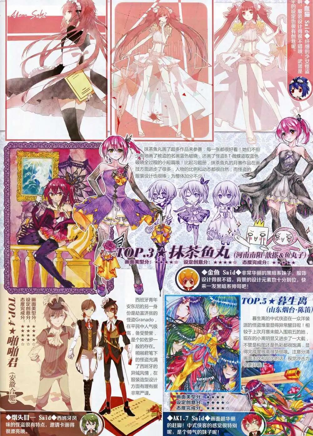 第69期 全本(1/2)-第47话