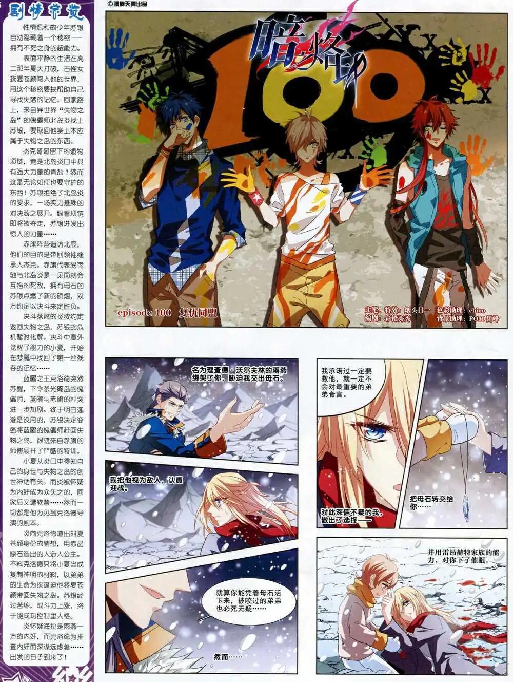 第69期 全本(1/2)-第47话