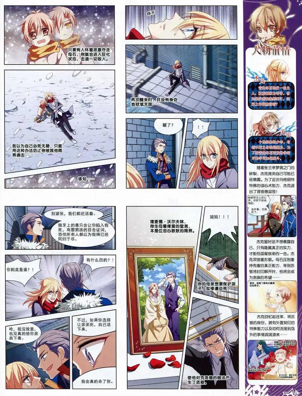 第69期 全本(1/2)-第47话