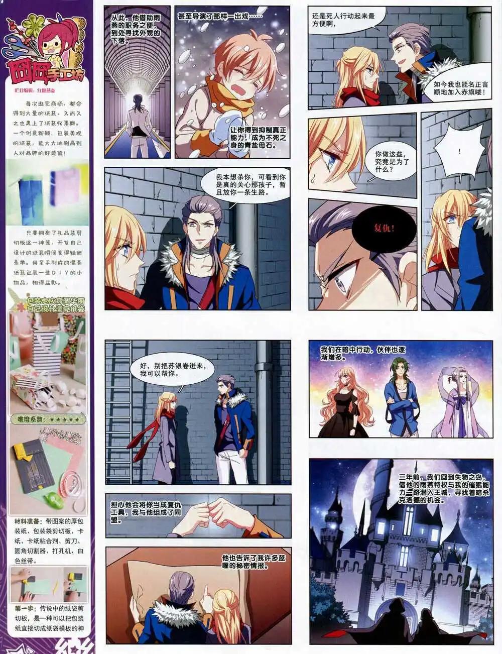 第69期 全本(1/2)-第47话