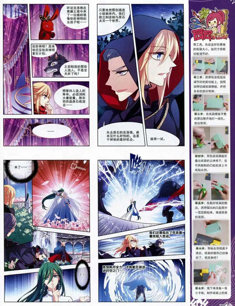 第69期 全本(1/2)-第47话