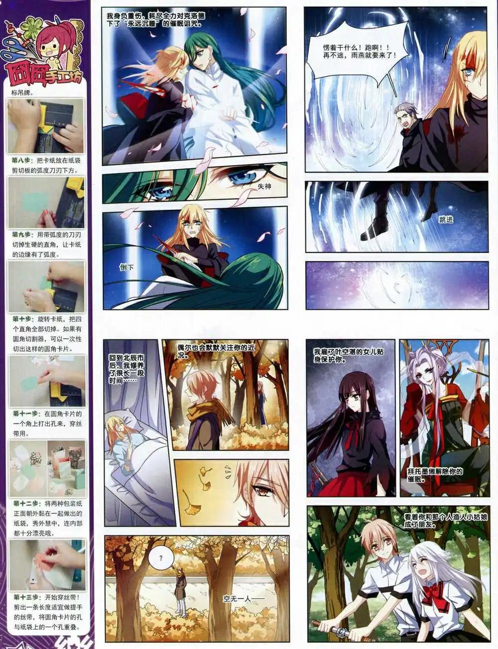 第69期 全本(1/2)-第47话