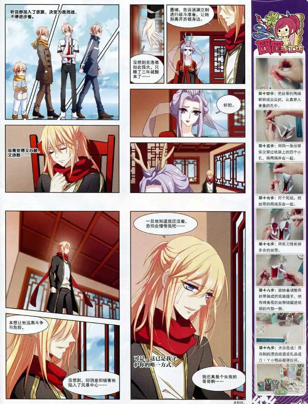 第69期 全本(1/2)-第47话