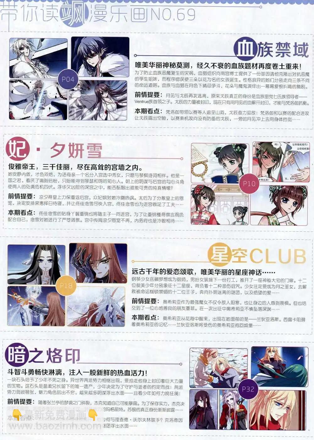 第69期 全本(1/2)-第47话