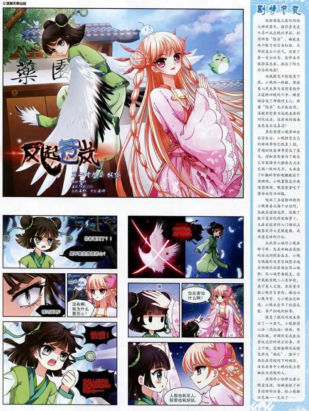 第69期 全本(1/2)-第47话