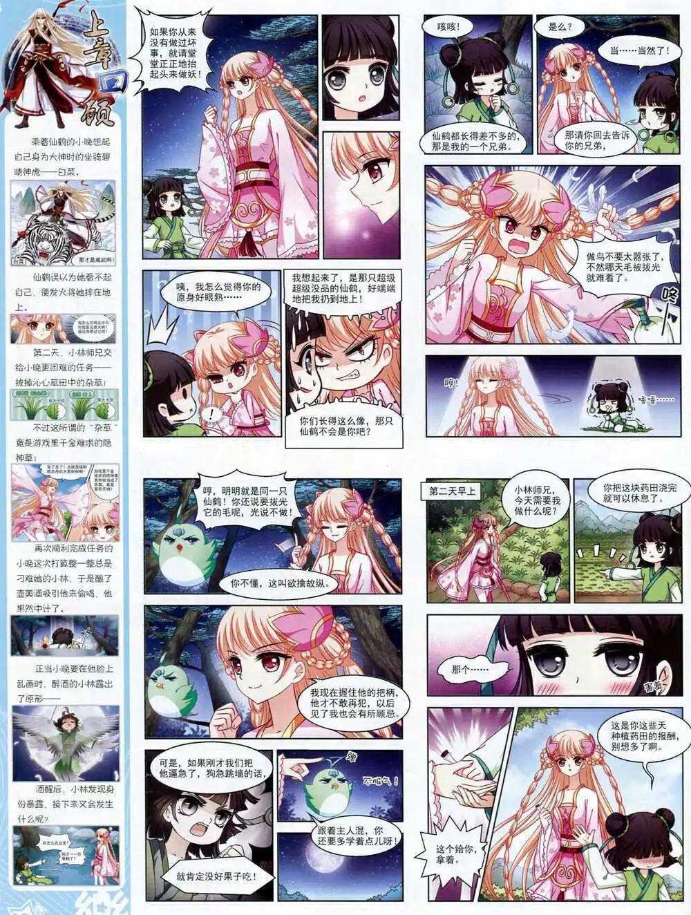 第69期 全本(1/2)-第47话