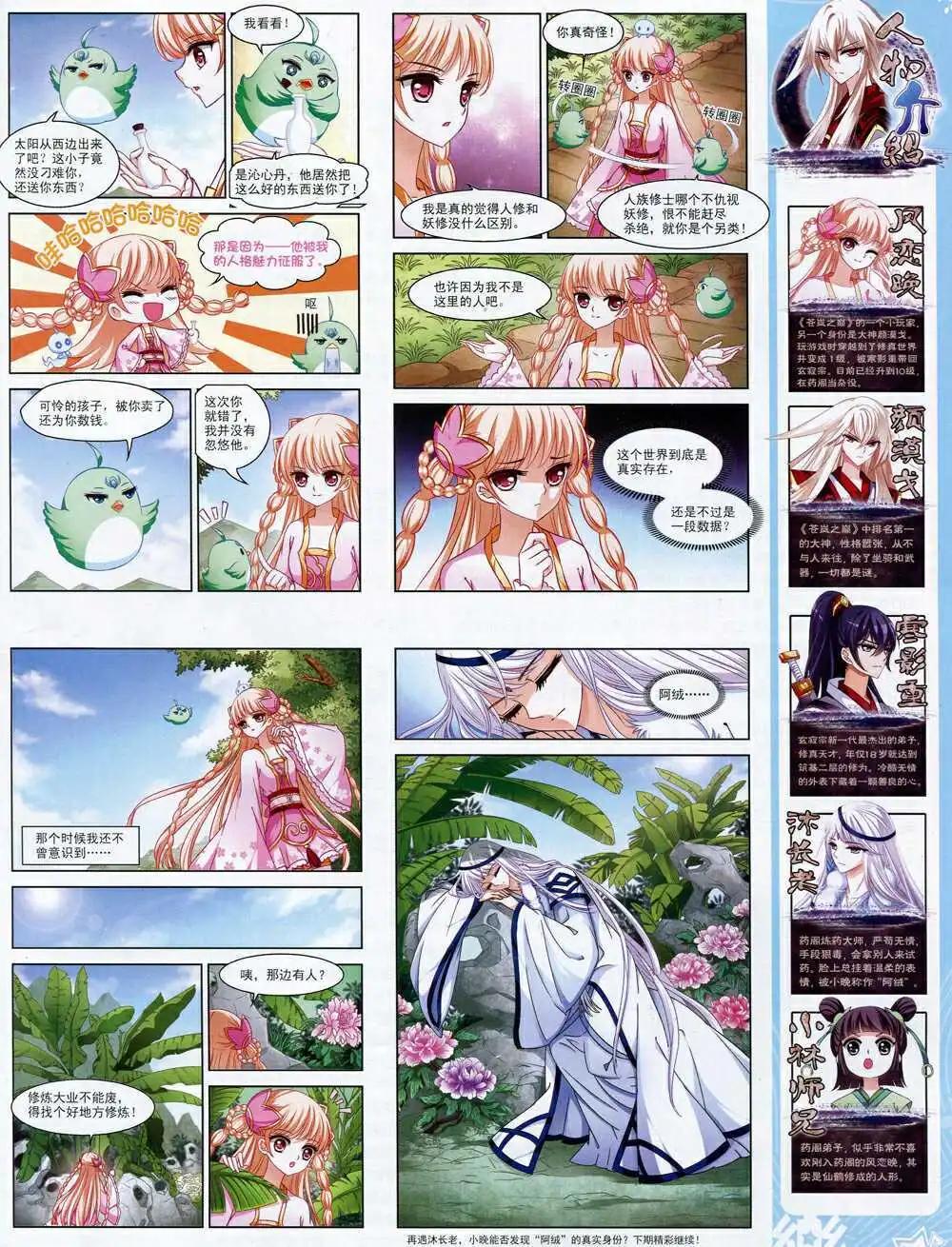 第69期 全本(1/2)-第47话