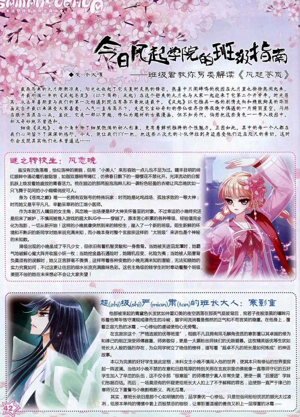 第69期 全本(1/2)-第47话