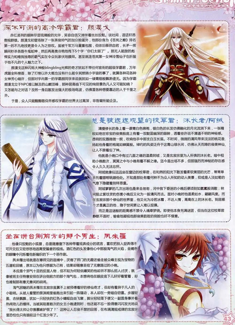 第69期 全本(1/2)-第47话